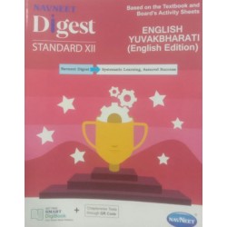 Navneet English Yuvakbharati Digest Class 12